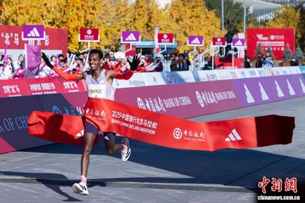 溢诚优配 2025北京马拉松收官&#32;埃塞俄比亚选手包揽男女组冠军